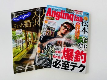 遅くなりましたが雑誌ご紹介♪